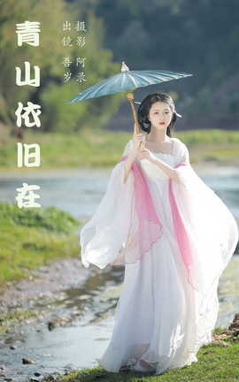 ͼYITUYU 2023.05.19 ɽ 