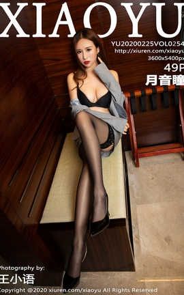 ﻭXiaoYu 2020.02.25  No.254 ͫ_˿