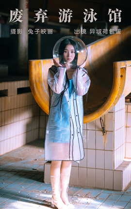 ͼYITUYU 2023.05.19 Ӿ ɰ