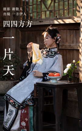 ͼYITUYU 2023.05.02 ķһƬ һyi