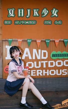 ��ͼ��YITUYU 2023.08.25 ����JK��Ů С��