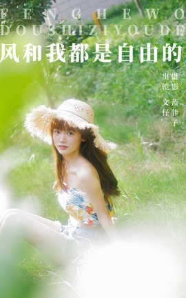 ͼYITUYU 2023.10.08 Ҷɵ _˿