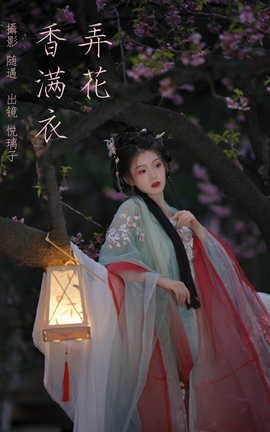 ͼYITUYU 2023.03.21 Ū 