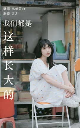 ͼYITUYU 2023.05.20 Ƕ UU