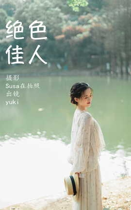 ͼYITUYU 2023.07.08 ɫ yuki