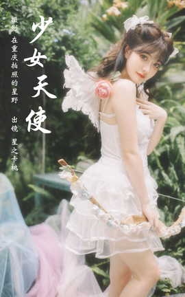 ͼYITUYU 2023.10.17 Ůʹ ֮