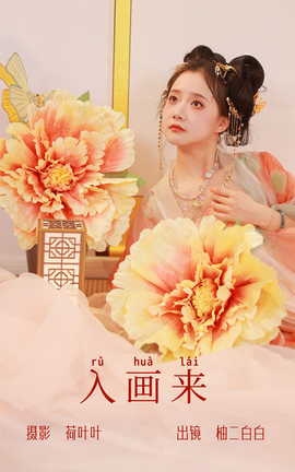 ͼYITUYU 2023.06.24 뻭 ֶװ