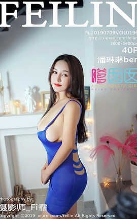 FeiLin No.196 ber_˿