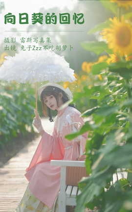 ͼYITUYU 2023.05.09 տĻ ZzzԺܲ