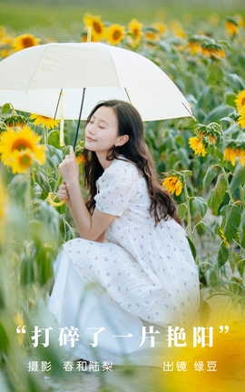 ͼYITUYU 2023.09.08 һƬ ̶