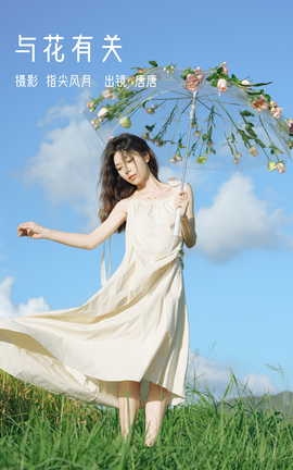 ͼYITUYU 2023.03.02 뻨й 