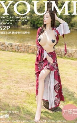 YouMi 2019.12.06  No.383 ƿԲ_˿