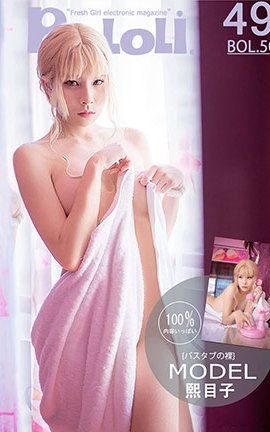 BoLoli No.050 Ŀԡĭ Ŀ_˿