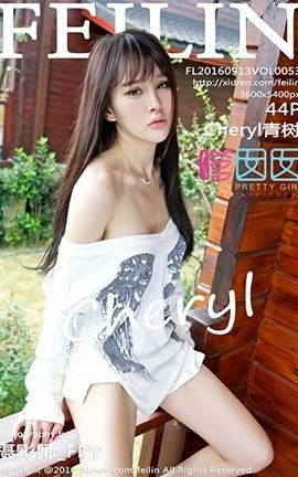 FeiLin No.053 Cheryl_˿