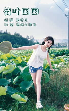 ͼYITUYU 2023.07.16 Ҷ С