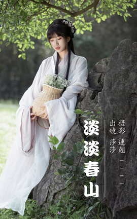 ͼYITUYU 2023.07.06 ɽ ɯɯ