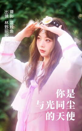 ͼYITUYU 2023.04.14 ͬʹ Ұ