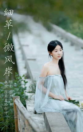 ͼYITUYU 2023.10.16 ϸ΢簶 ժǸѽ