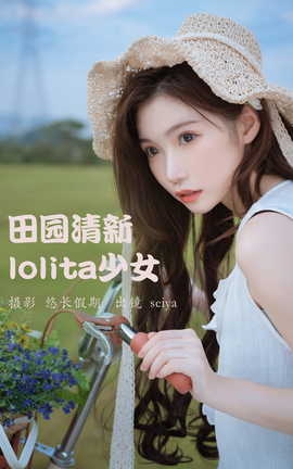 ͼYITUYU 2023.03.20 ԰lolitaŮ ŷլseiya