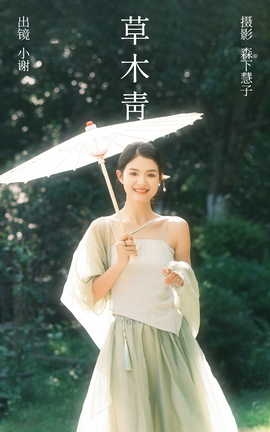 ͼYITUYU 2023.07.11 ľ Сл