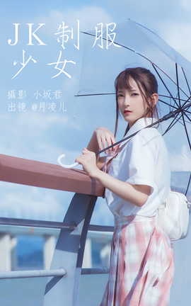 ͼYITUYU 2023.05.19 JKƷŮ coser