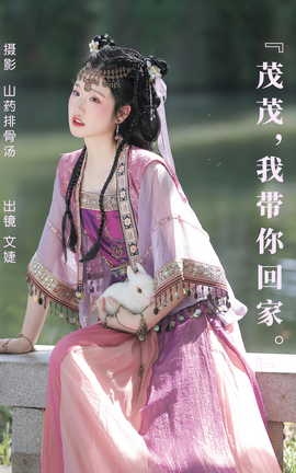 ͼYITUYU 2023.08.09 ïïҴؼ 