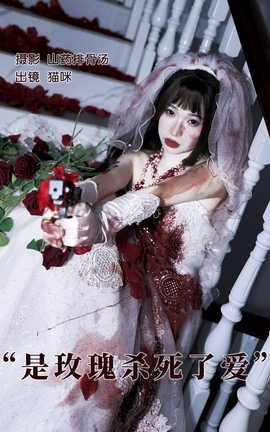 ͼYITUYU 2023.05.16 õɱ˰ è