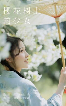 ��ͼ��YITUYU 2023.08.23 ӣ�����ϵ���Ů ������