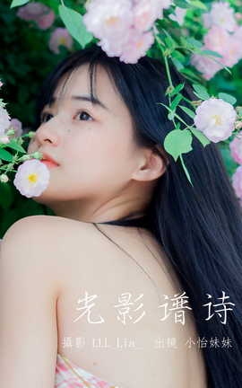 ͼYITUYU 2023.05.21 Ӱʫ Сcute