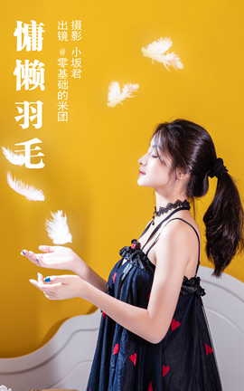 ͼYITUYU 2023.05.14 ë 