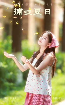 ͼYITUYU 2023.09.03 ׽ Сͬѧ