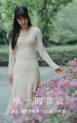 ͼYITUYU 2023.07.22 ΨһǾޱ Сɰ