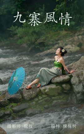 ��ͼ��YITUYU 2021.07.23 ��կ���� �ſ���_��˿��