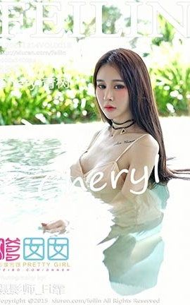 FeiLin No.018 Cheryl_˿
