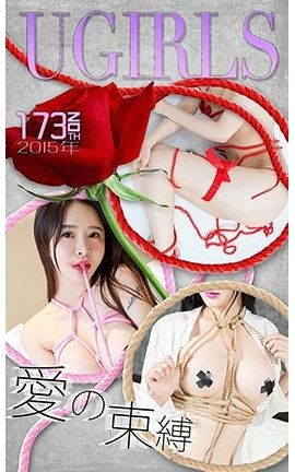 UGirlsAPP No.173 ôô   _˿