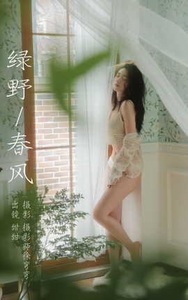 ͼYITUYU 2023.08.10 Ұ 