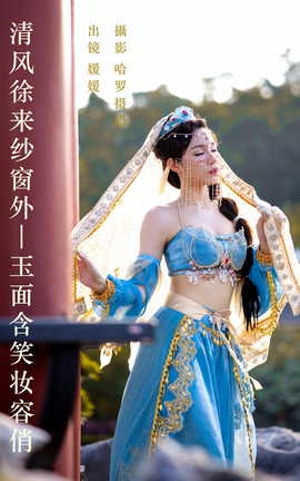 ͼYITUYU 2023.06.07 ɴ⣬溬Цױ 