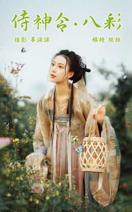 ͼYITUYU 2021.08.23 ˲ _˿