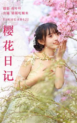 ͼYITUYU 2023.06.25 ӣռ ﻳŴ