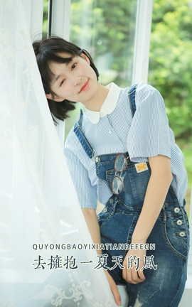 ��ͼ��YITUYU 2022.06.02 ȥӵ��һ����ķ� ��ճ��