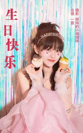 ͼYITUYU 2023.05.13 տ Ҽ