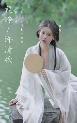 ͼYITUYU 2023.08.14 ž延 