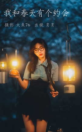 ͼYITUYU 2023.04.12 ҺʹиԼ ФФ