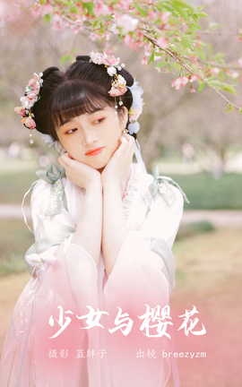 ͼYITUYU 2023.05.25 Ůӣ breezyzm