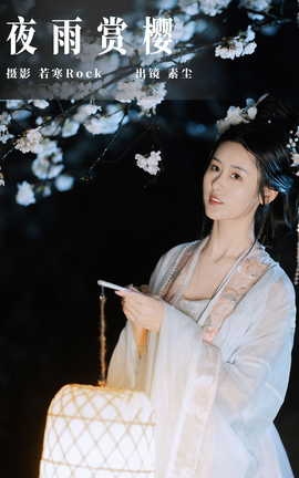 ͼYITUYU 2023.09.24 ҹӣ ˼