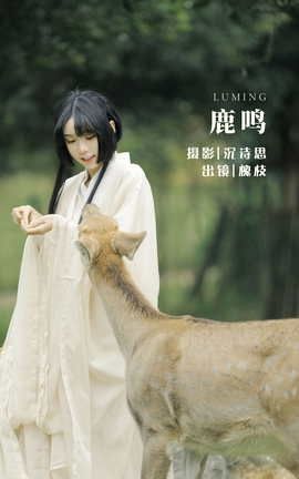 ��ͼ��YITUYU 2022.05.28 ¹�� ��֦-