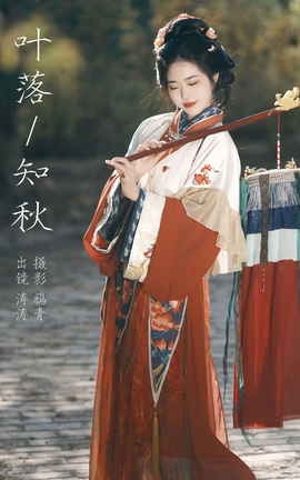 ͼYITUYU 2023.11.13 Ҷ֪ anya_z