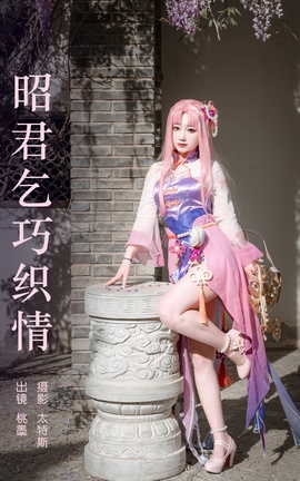 ͼYITUYU 2023.06.15 Ѿ֯ īx