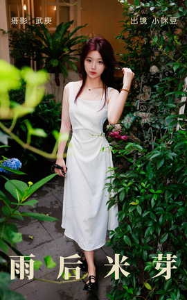 ��ͼ��YITUYU 2023.08.22 �����ѿ С�䶹