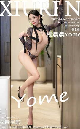 XIUREN 2024.04.16 VOL.8403 Yome_˿